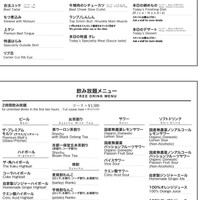 ビーフキッチン 恵比寿店 - 