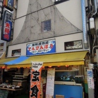 天秤棒コース 海鮮居酒屋 天秤棒 千日前本店 てんびんぼう 近鉄日本橋 居酒屋 食べログ