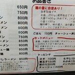 中華そば亀屋 - 