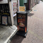 Sapporo Ramen Ezo Men Rokku - 