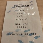 燗八 寛 - 食後には一口デザートとドリンク迄付きます(〃∇〃)♫お腹いっぱいorゆっくり飲みたかったら…持帰することも出来るそうです(〃∇〃)♫優しいですね