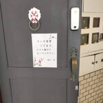 燗八 寛 - 入口…貼紙よく見ないと目的のお店と気付かない(^_^;)アブナイトコだった