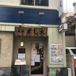 Tsukiji Sushidai - 