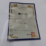 たこやき極秘製造基地 - 「閖上たこやき」で「商標登録」済(^O^)v