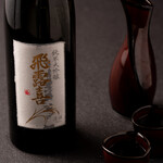 日本酒と海鮮が美味しいお店 ひろうもん - 