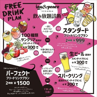 (Self-proclaimed) Himeji's No.1 all-you-can-drink! !