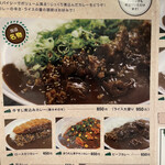 マウンテンカレー - 