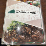 マウンテンカレー - 