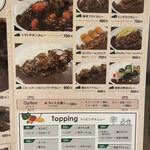 マウンテンカレー - 