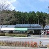 道の駅 ゆふいん