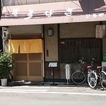 活うなぎ ひらやま - 店舗♪
