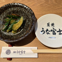炭焼 うな富士 有楽町店 - 