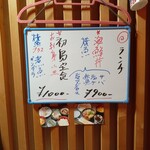 初島 - 海鮮丼か定食。焼魚を選ぶ。