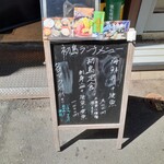 初島 - 置き看板