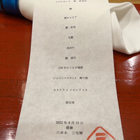 三宅輝 - 