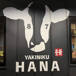 Yakiniku Hana - 