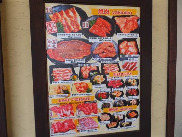 メニュー写真 : 焼肉勝っちゃん 尼崎アマドゥ店 - 尼崎センタープール