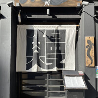 にょろ助 銀座 - 