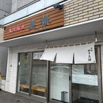 Sapporo Menya Mitsuba - 