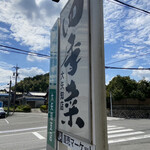 四季菜 - 