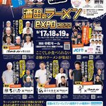 湯の台食堂 - 酒田ラーメン expo 2022ポスター