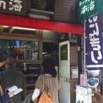 キッチン南海 本店 - 女性の1人客も見かけます。