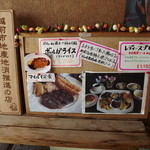 マイルイ - 看板メニュー②