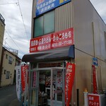 長崎アンテナショップ 島娘 - 