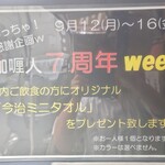 カリ～ アンド スパイスバル カリ～ビト - 