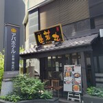 Wagyuu Yakiniku Ushiwaka Maru - 