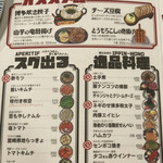 博多串焼き バッテンよかとぉ - 