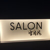 SALON 雪月花