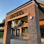 森のゆ ホテル花神楽 - 