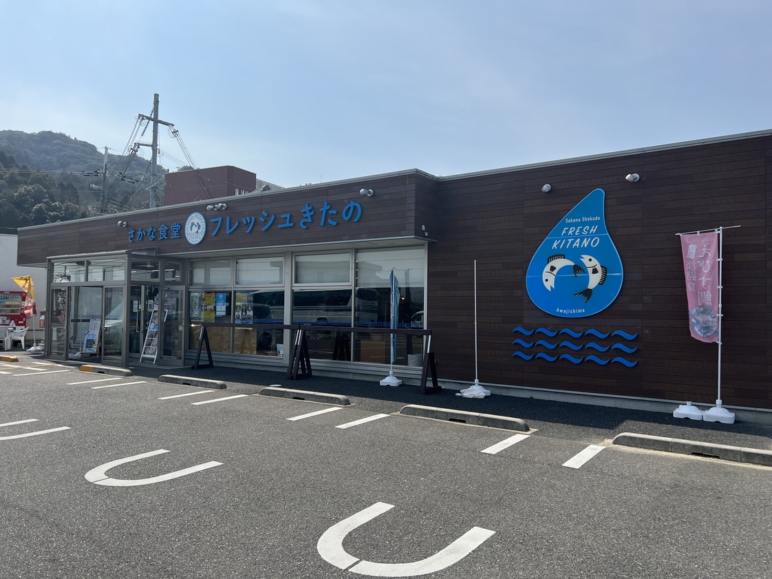 sakanashokudou furesshukitano