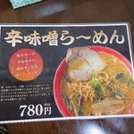 魚醤らーめん ひいらぎ - 