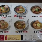 魚醤らーめん ひいらぎ - 