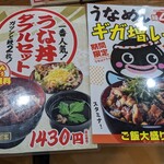 宇奈とと - 対象メニュー&一番人気商品
            ダブルに付いてくるセット品が300円くらい？
            ウナギを刻んで盛ったらうなめしになるのかも