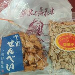 煎豆 落花生 ほていや 中塚商店 - 