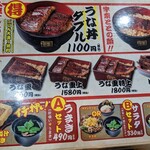 宇奈とと - 普通のメニュー
            この店の雰囲気だと鰻重より鰻丼と思う