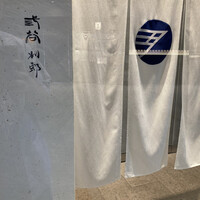 紀尾井町 三谷 別邸 - 