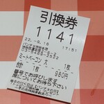スパゲッティーのパンチョ - 「発券番号、1141番のお客様〜　出来上がりました～」と呼ばれたらカウンターへ