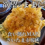 手打ちそば・うどん 松栄庵 - 