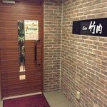 バー竹内 - 店舗入口