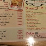 ワイン食堂 ガブガブ - ピザが50え円～とは嬉しい(^_^)v