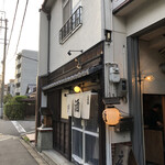 酒場 井倉木材 - 