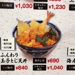 どんぶり専門店 丼丼亭 - 