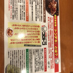 ガツ飯トンテキ食堂コロトン - 