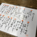 酒場 井倉木材 - 