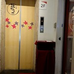 Hom Maguro To Nagoya Meshi Hana Karuta - 花かるた　店舗入口