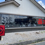 Hino Ramen - 